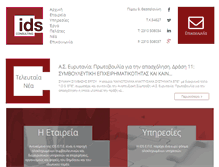 Tablet Screenshot of ids-ltd.gr